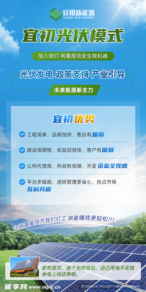 朋友圈海报