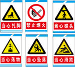 安全警示牌