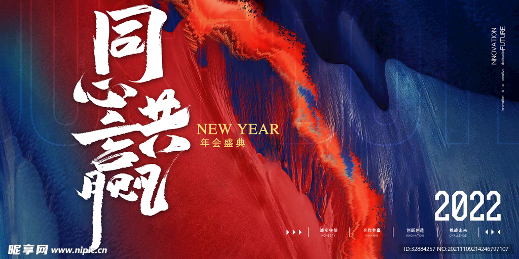 年会背景图片