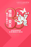 女王节