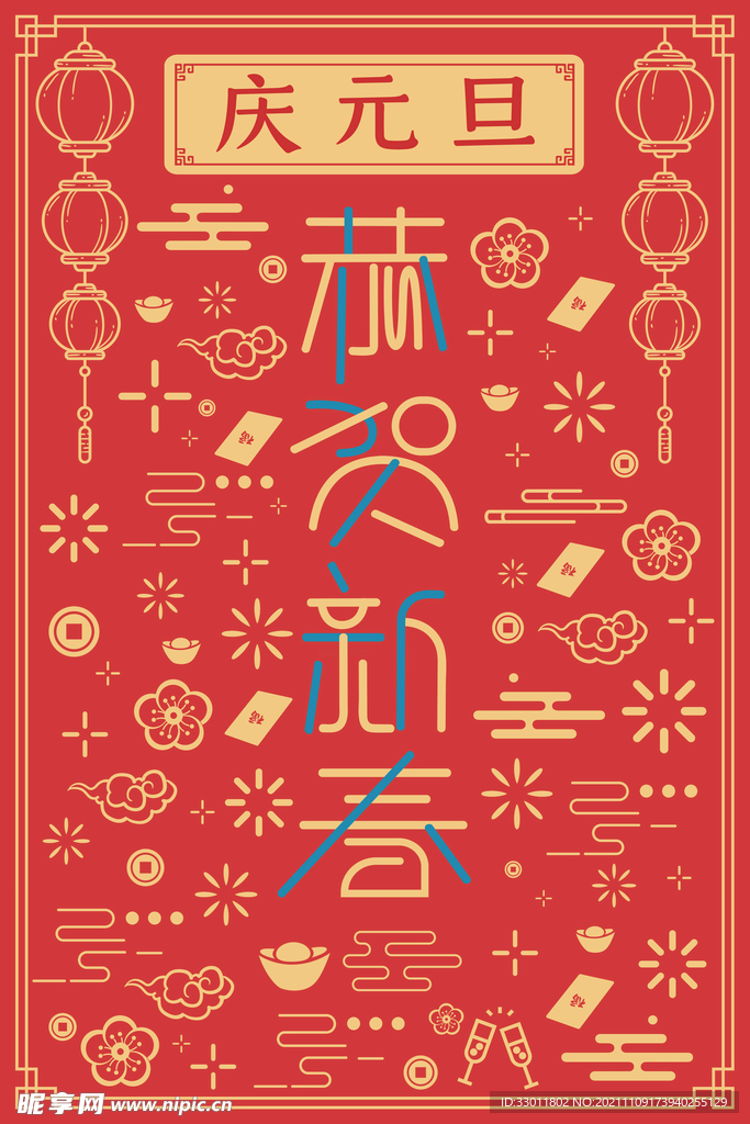 元旦