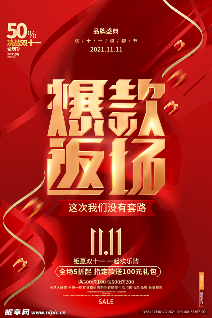 活动海报 