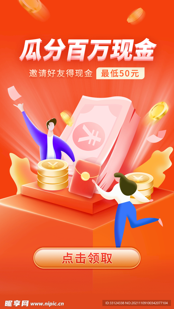 活动海报