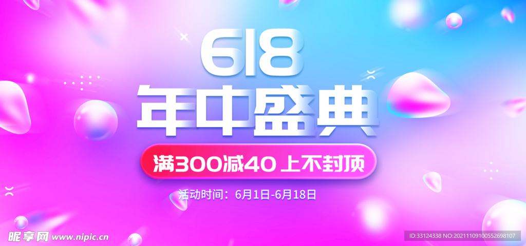 活动海报