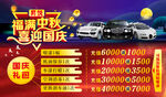 中秋国庆红色海报 