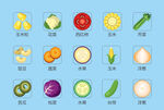 蔬菜食物图标