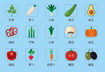 蔬菜食物图标