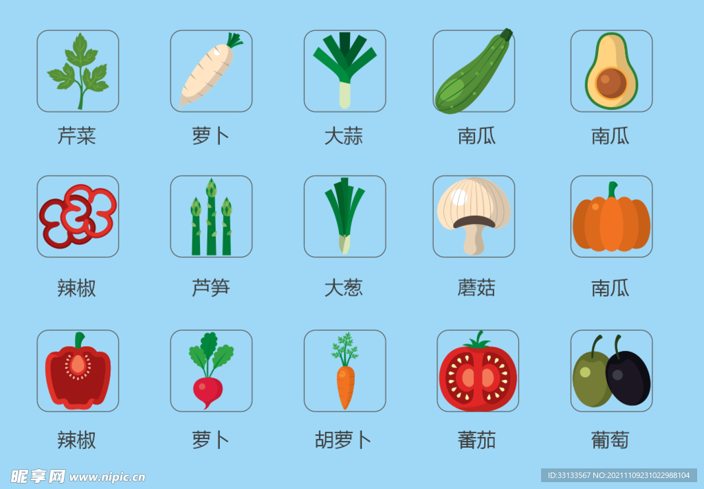 蔬菜食物图标