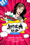 双十二促销