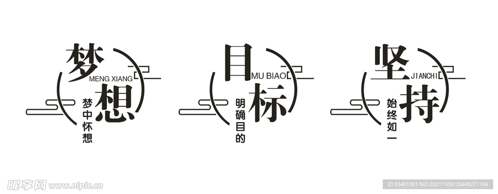异形墙体