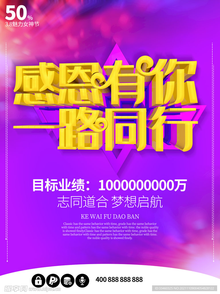 感恩有你一路同行