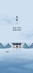 小雪