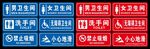 洗手间标牌