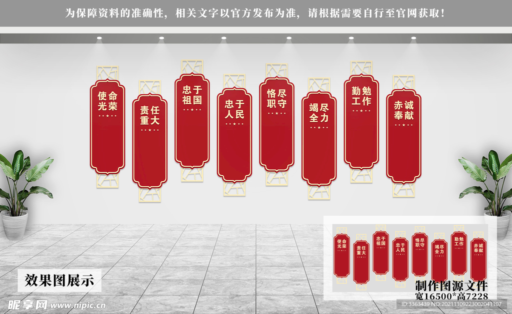 党建文化墙