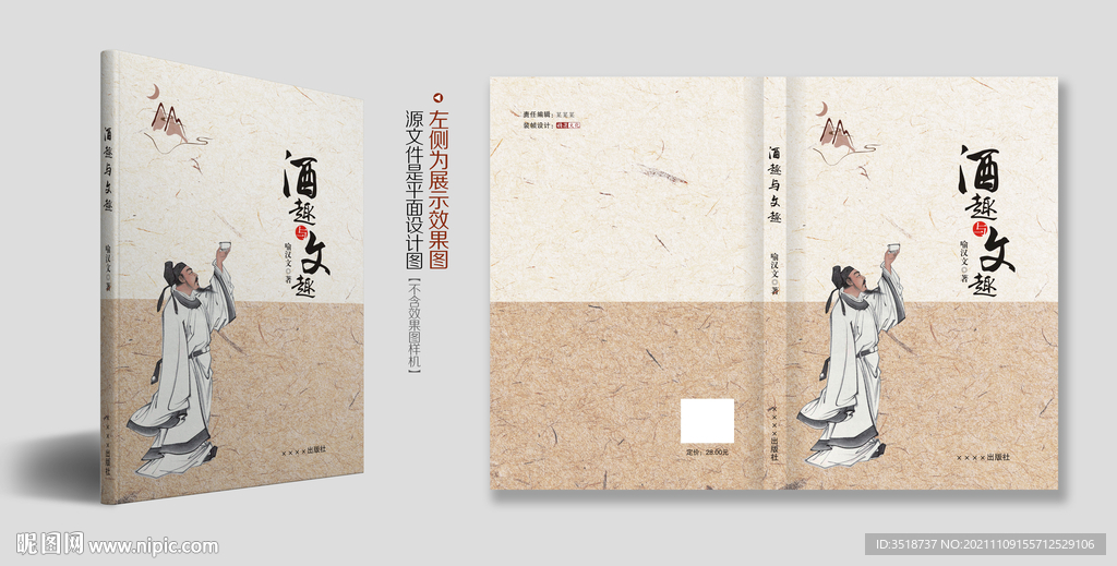 书籍封面设计