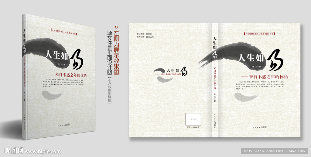 书籍封面设计装帧