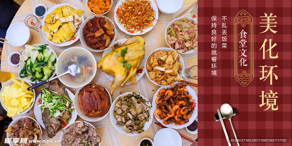 食堂餐厅橱窗海报