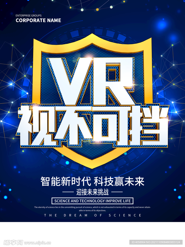 VR视不可挡