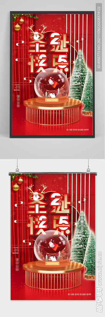 红色圣诞节圣诞快乐海报