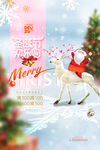 简约雪地圣诞老人圣诞节创意海报