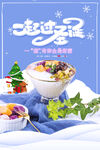 卡通圣诞节甜品蛋糕美食海报