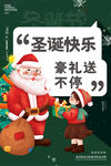 绿色圣诞老人插画圣诞节海报