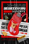 时尚创意圣诞节欢乐购圣诞节
