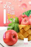 时尚简约欢乐圣诞节平安喜乐海报