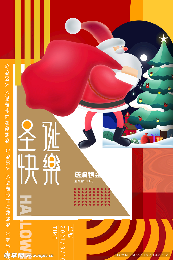 手绘卡通圣诞节常规大气海报