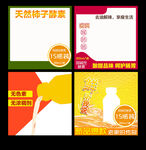 淘宝主图模板