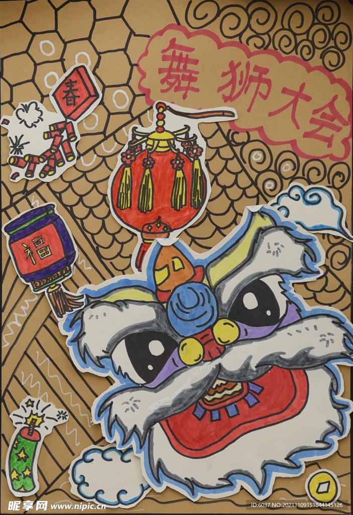 舞狮大会