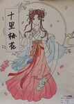 十里桃花