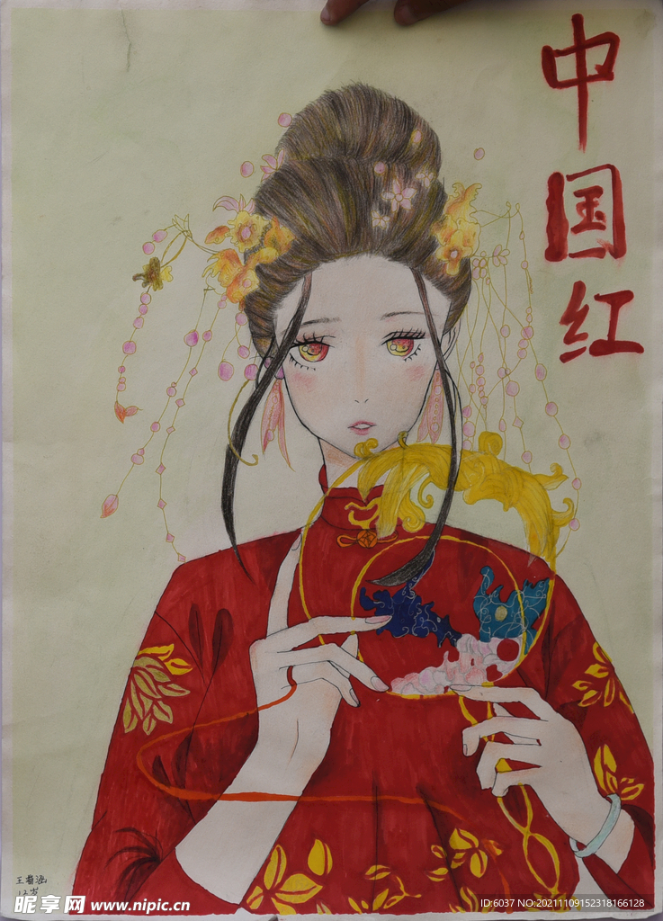 中国红