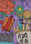方城烩面
