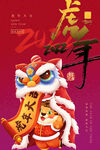 虎年大吉海报
