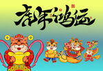 虎年卡通素材