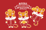 可爱Q版虎年吉祥物  