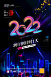 新年