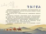 丝绸之路