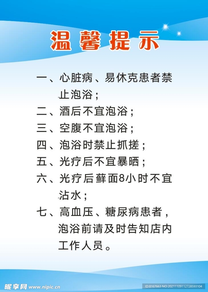 制度