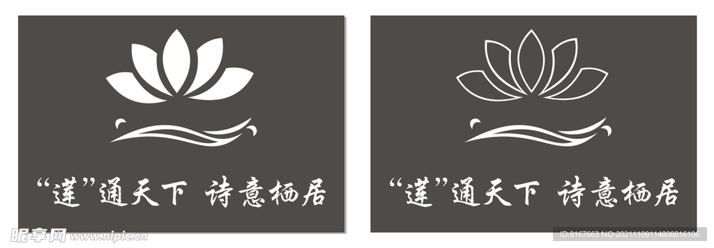 莲湖区标志
