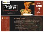 侯志伟酸辣粉 logo