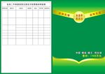 房地产彩页