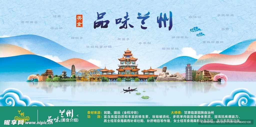 兰州风景