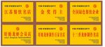 盱眙龙虾奖牌