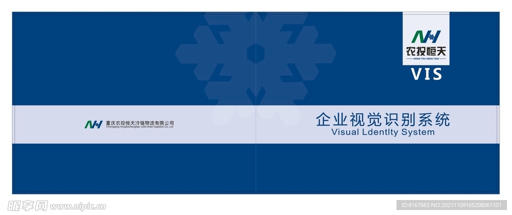 农投恒天封面