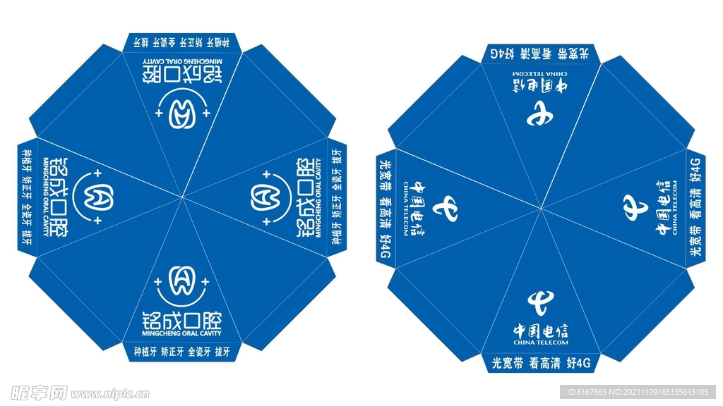 太阳伞 矢量图排版图