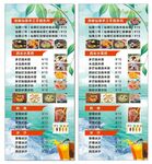 冰淇淋价目单
