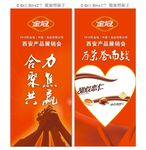 红色巧克力