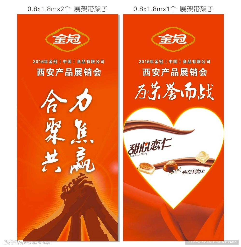 红色巧克力